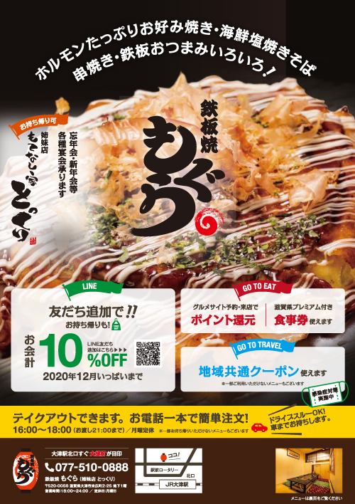 鉄板焼もぐら メニュー
